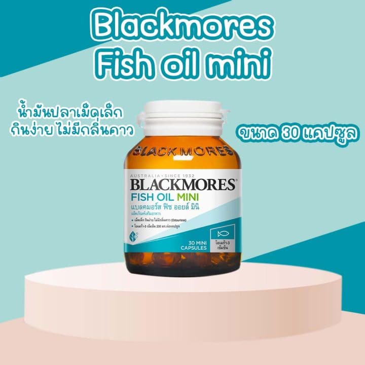 BLACKMORES Fish Oil Mini Dietary Supplement 30 caps