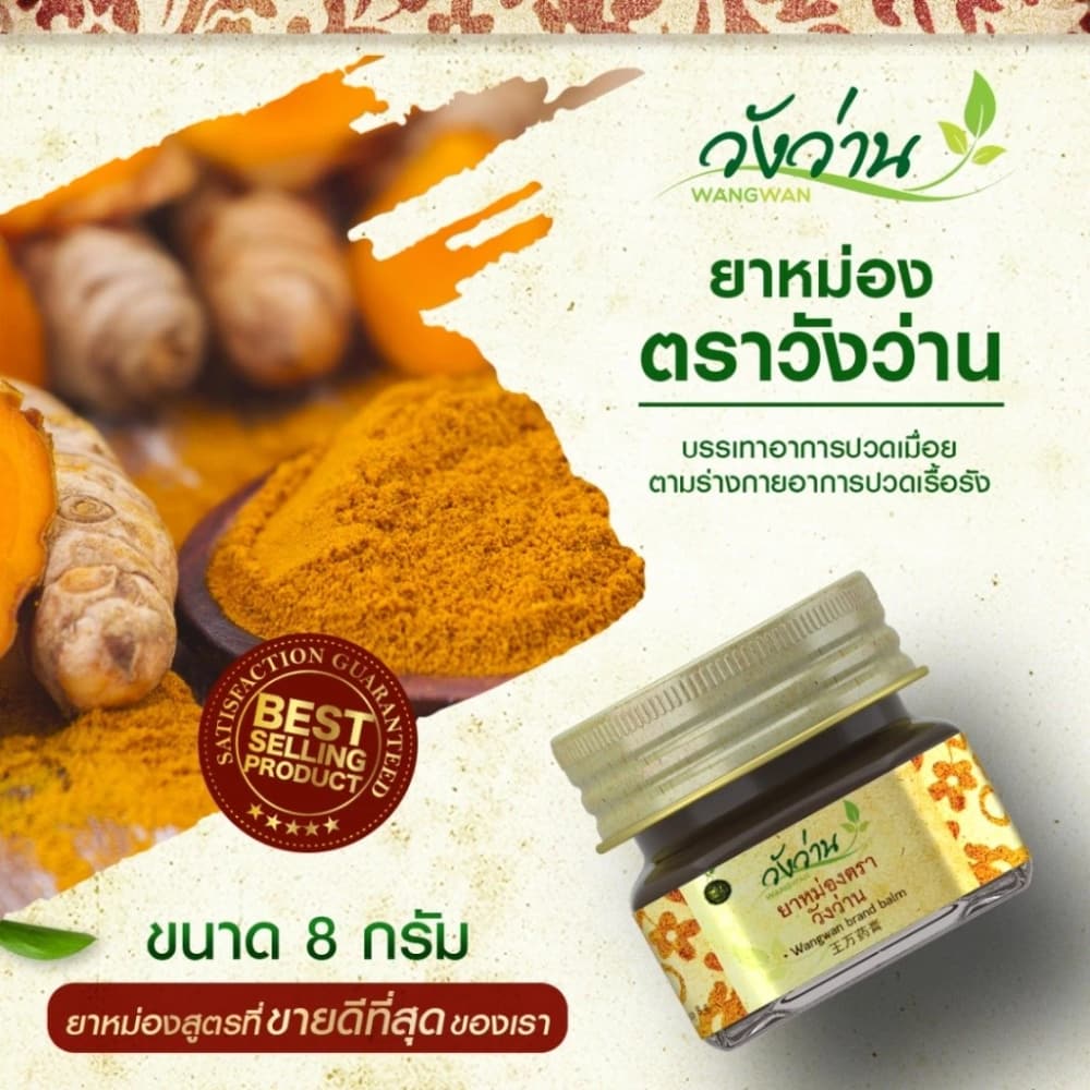 WANGWAN Balm 8g
