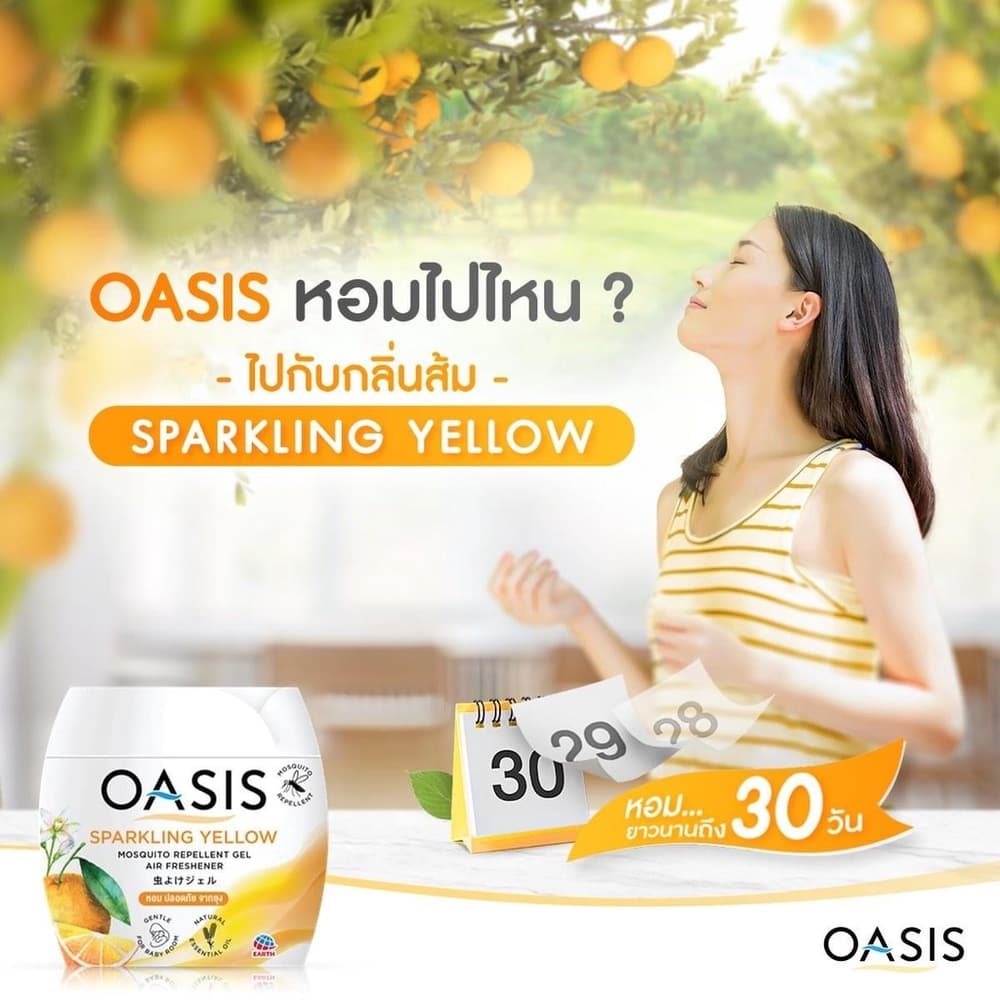 OASIS Mosquito Repellent Gel Sparkling Yellow Scent 180g