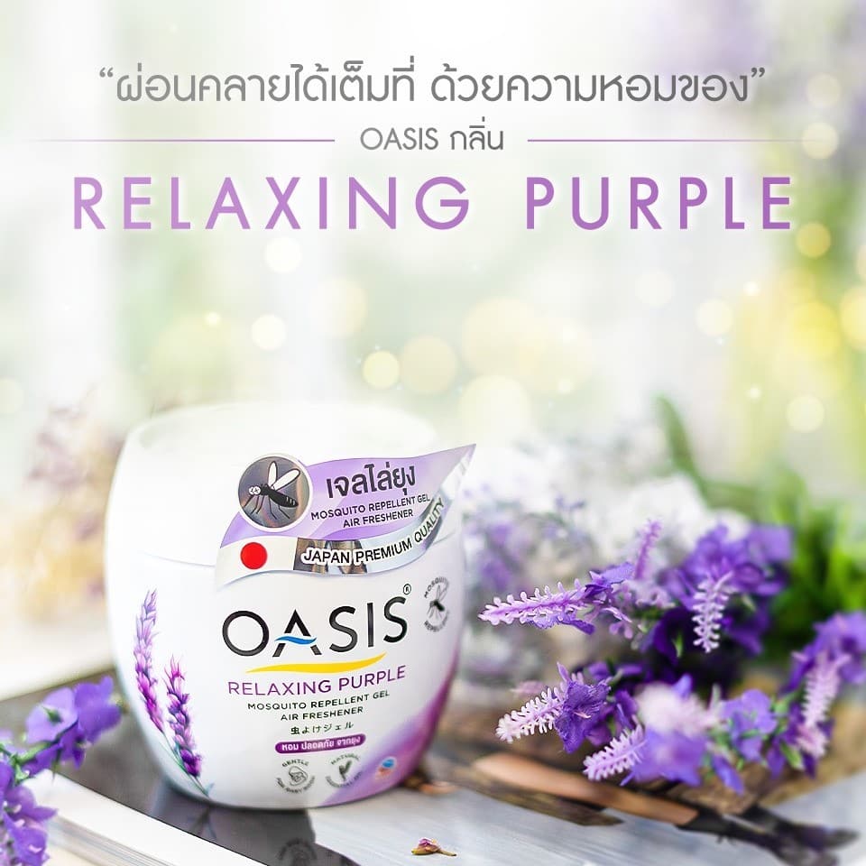 OASIS Mosquito Repellent Gel Relaxing Purple Scent 180g