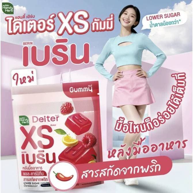  HandyHerb Dietor XS Berin Gummy
