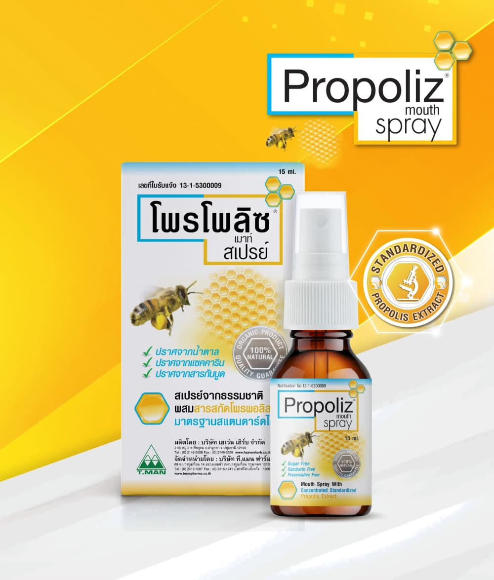 PROPOLIZ Mouth Spray 15ml
