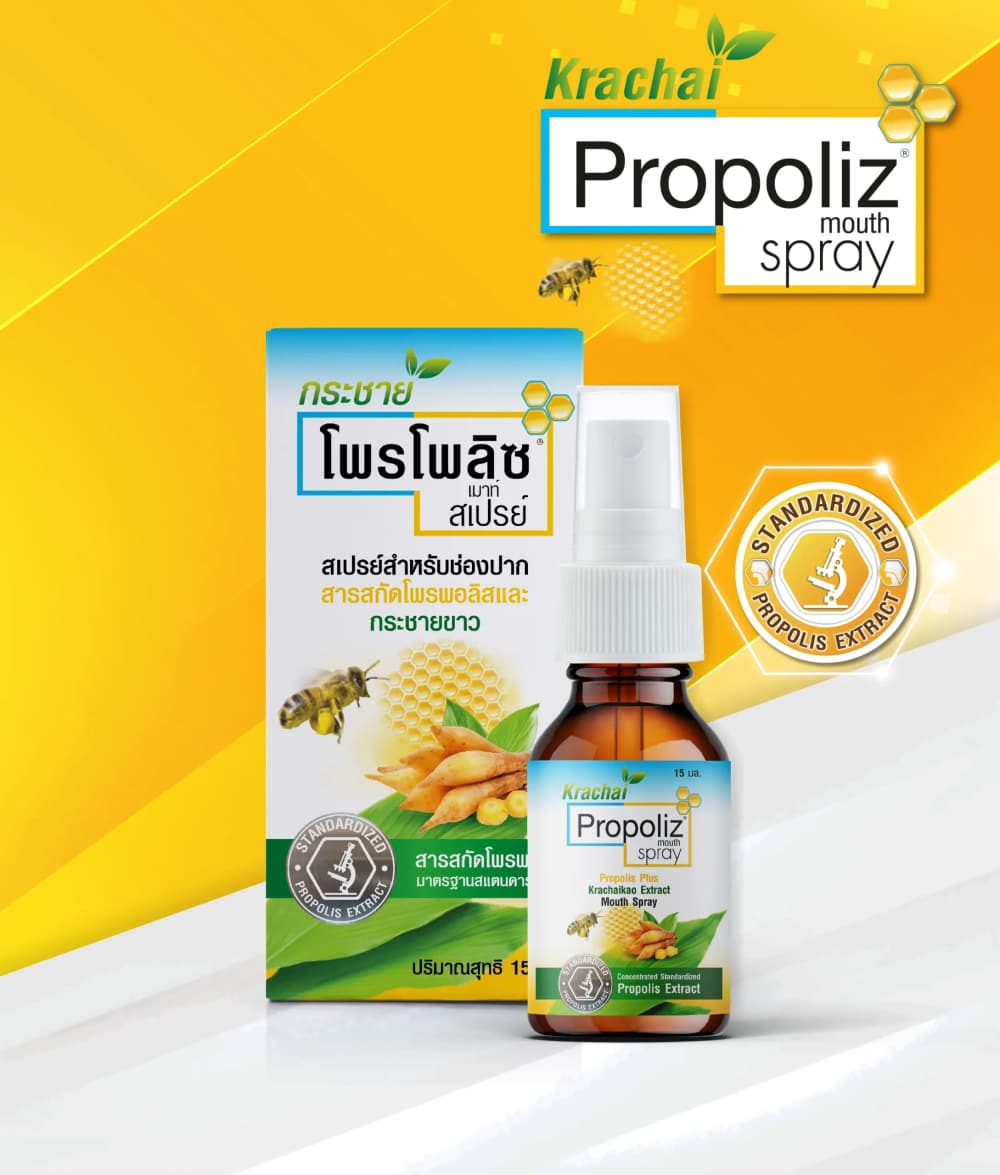 PROPOLIZ Krachai Mouth Spray 15ml