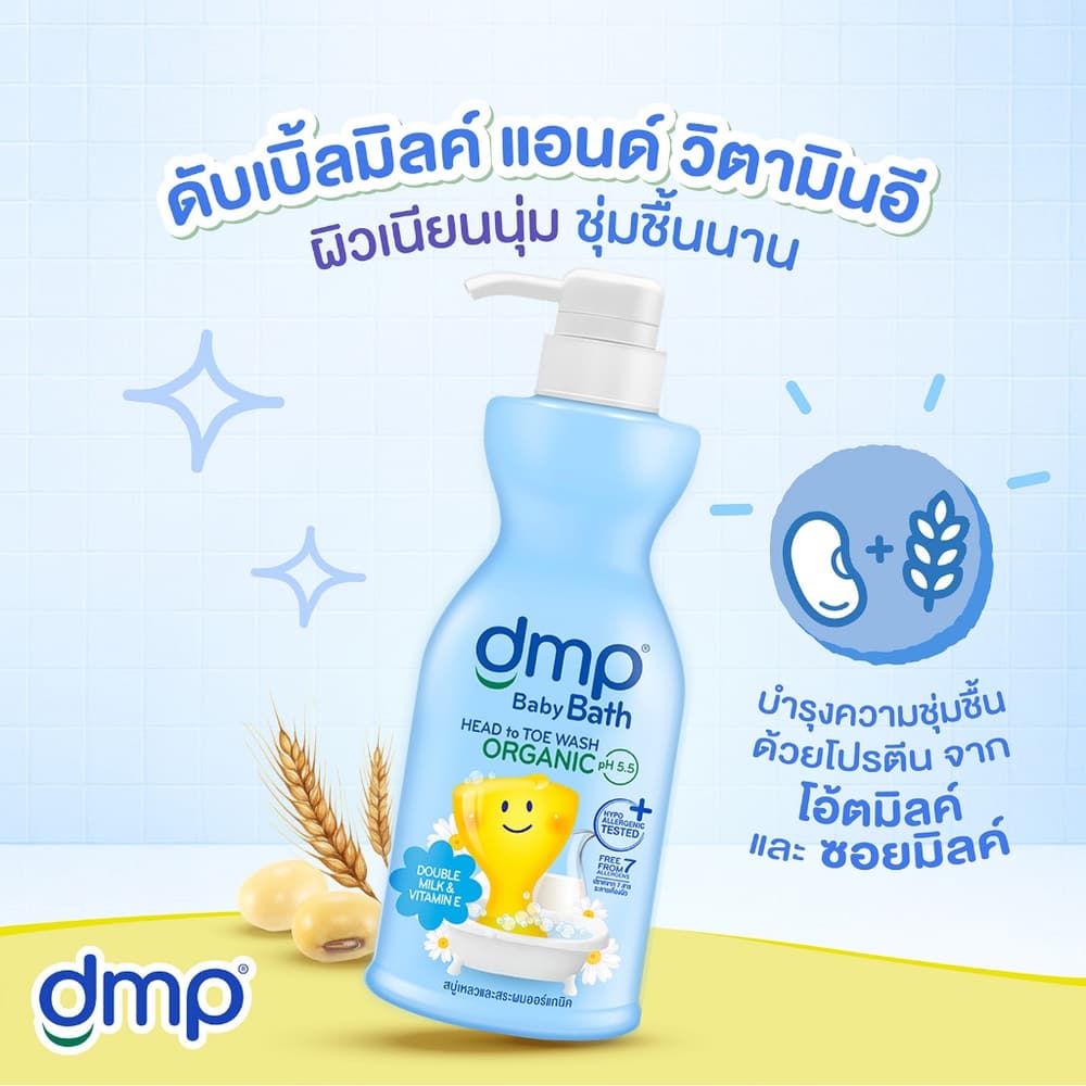 DMP Double Milk Bath 450ml