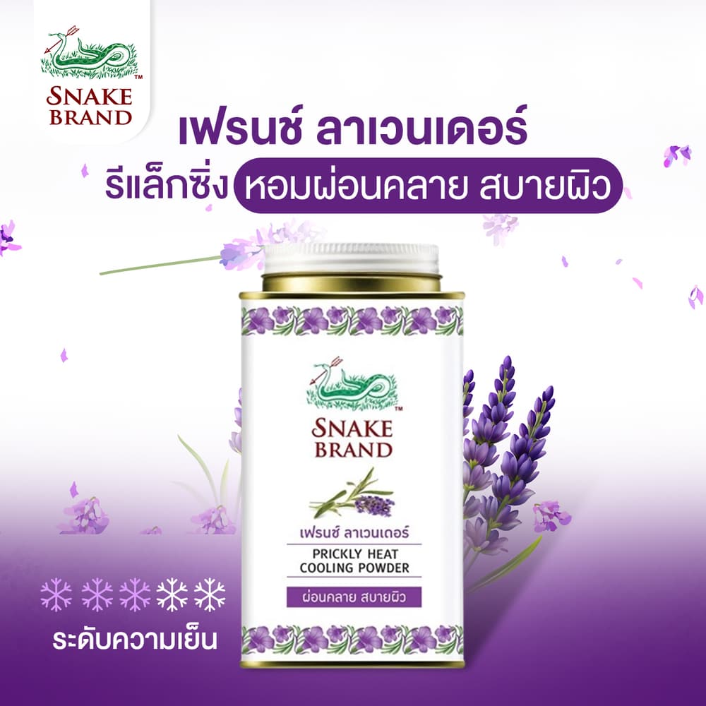 SNAKE BRAND Prickly Heat Cooling Powder Relaxing Scent 140g