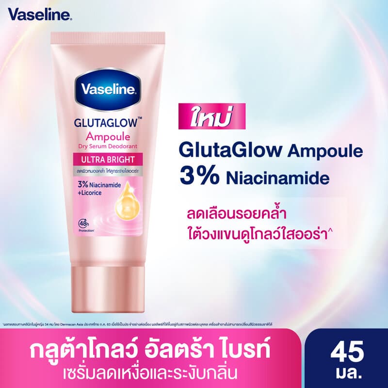 VASELINE Antiperspirant Dry Serum Ultra Bright 45ml
