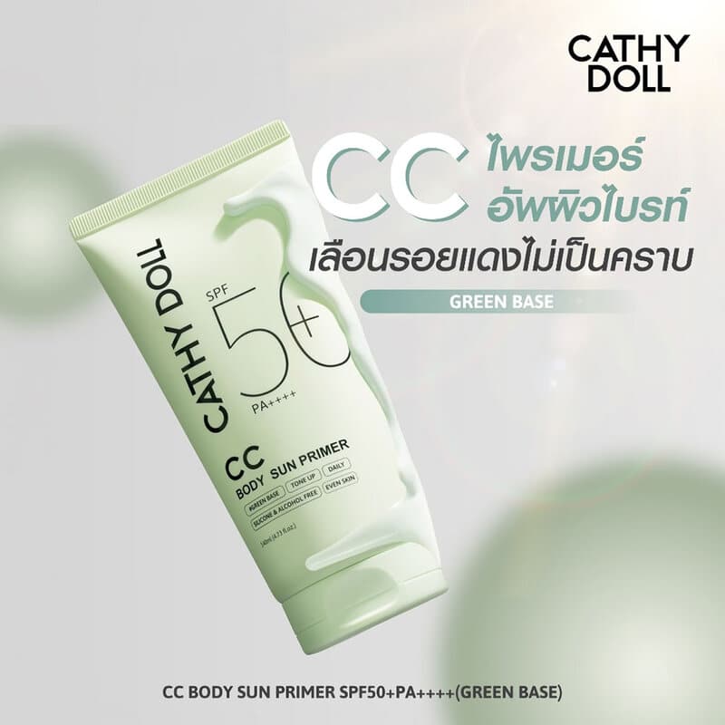 Cathy Doll CC Body Sun Primer SPF50+ PA++++ Green Base 50 Ml.