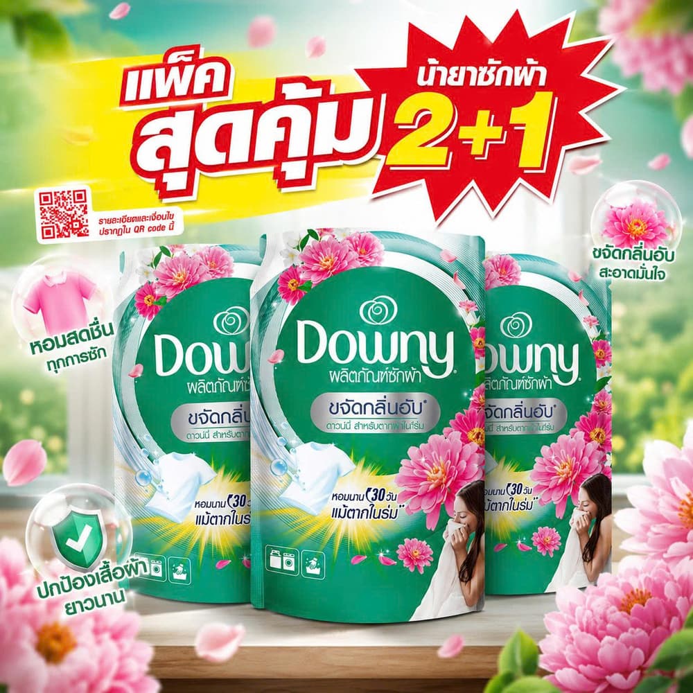 DOWNY Liquid Laundry Detergent Indoor Dry 550ml Pack 2+1