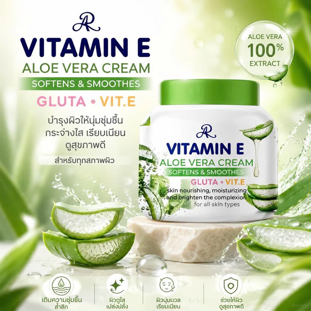 AR VITAMIN E Aloe Vera Cream 200g