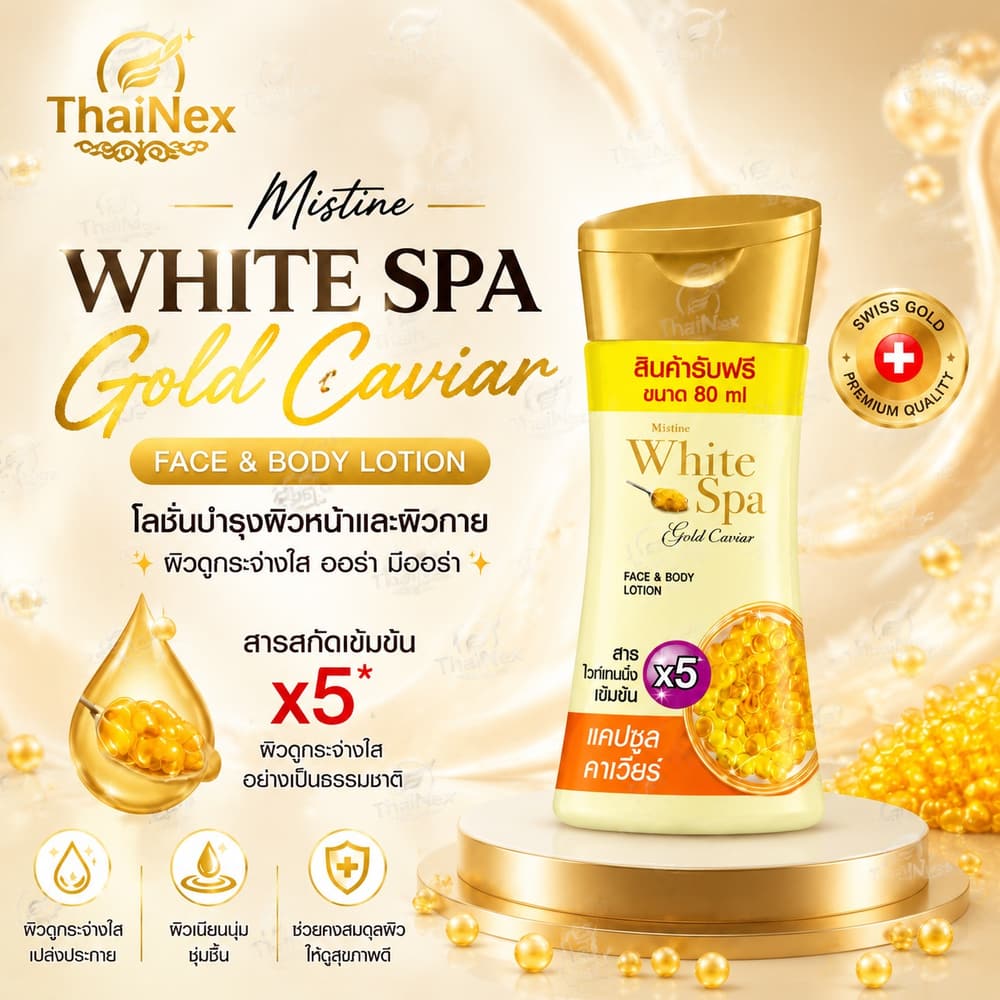 Mistine White spa gold caviar UV white Body lotion  200ml