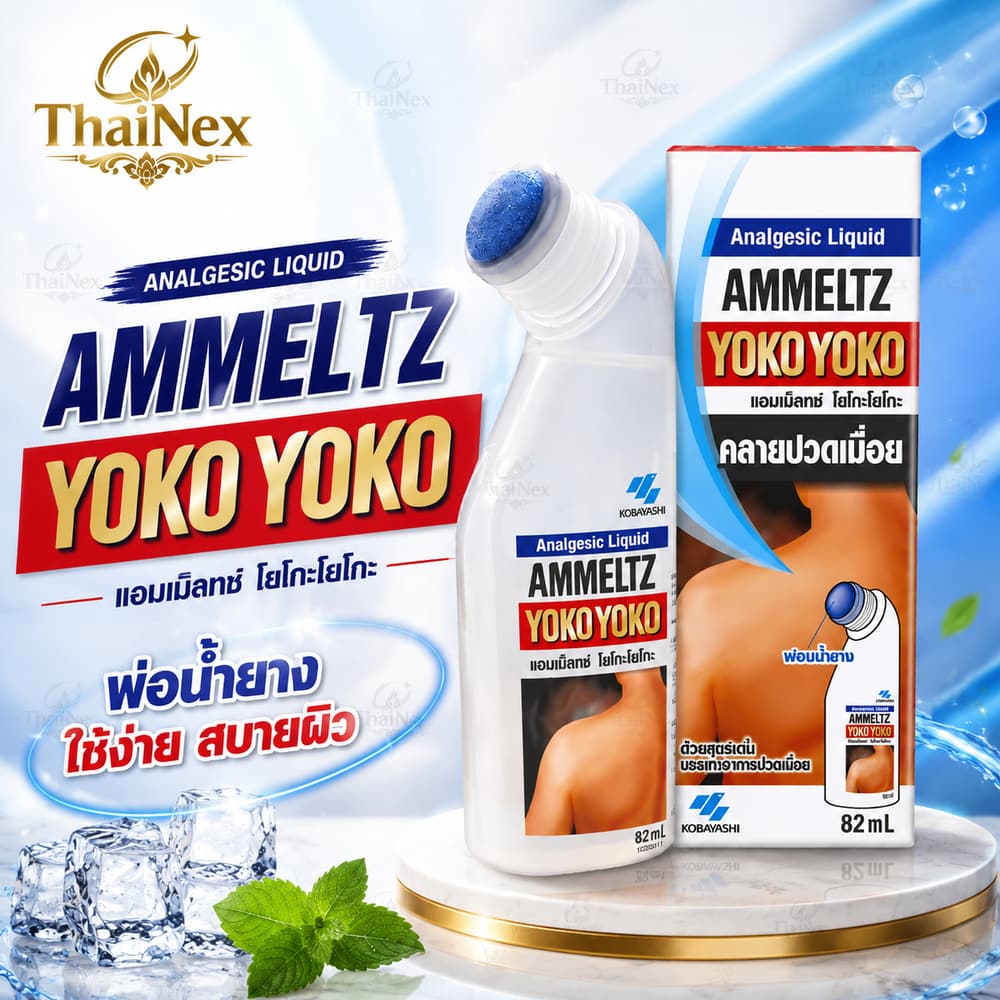 Ammeltz YOKO YOKO Analgesic Liquid 82 ml.