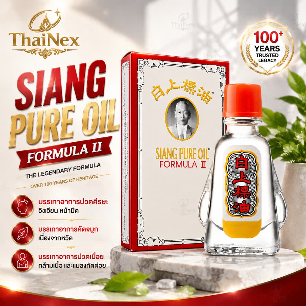 Siang Pure White Oil 7cc - (set)