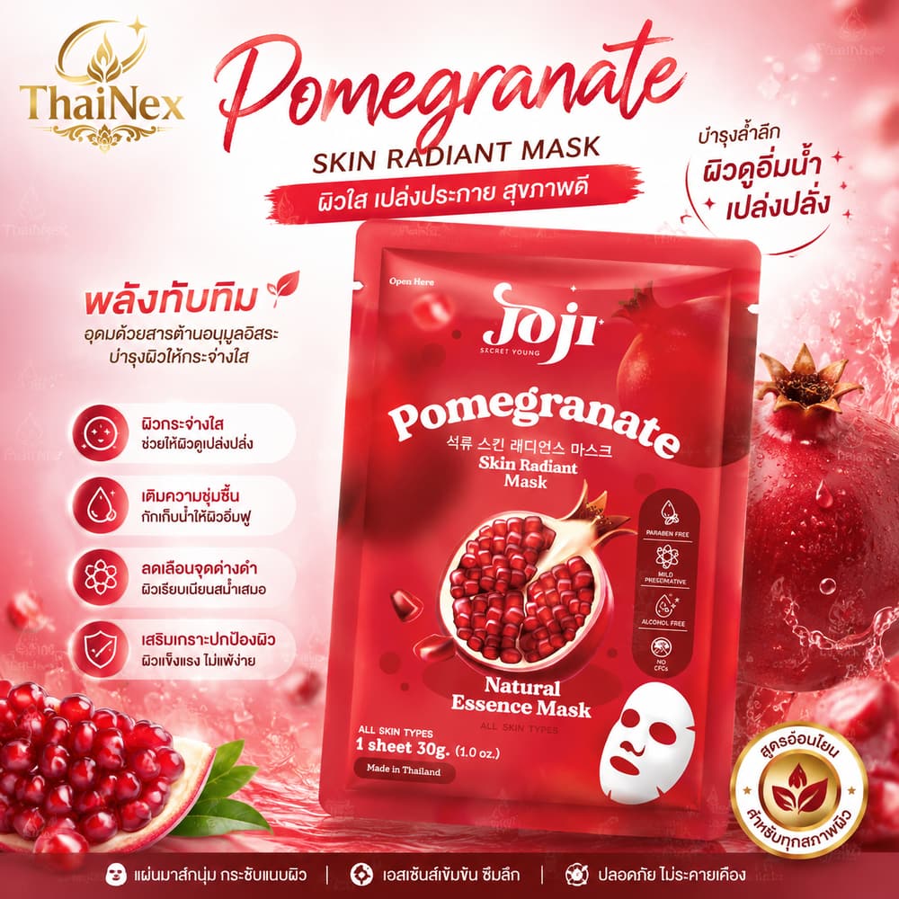 JOJI Secret Young Pomegranate Skin Radiant Mask 30g