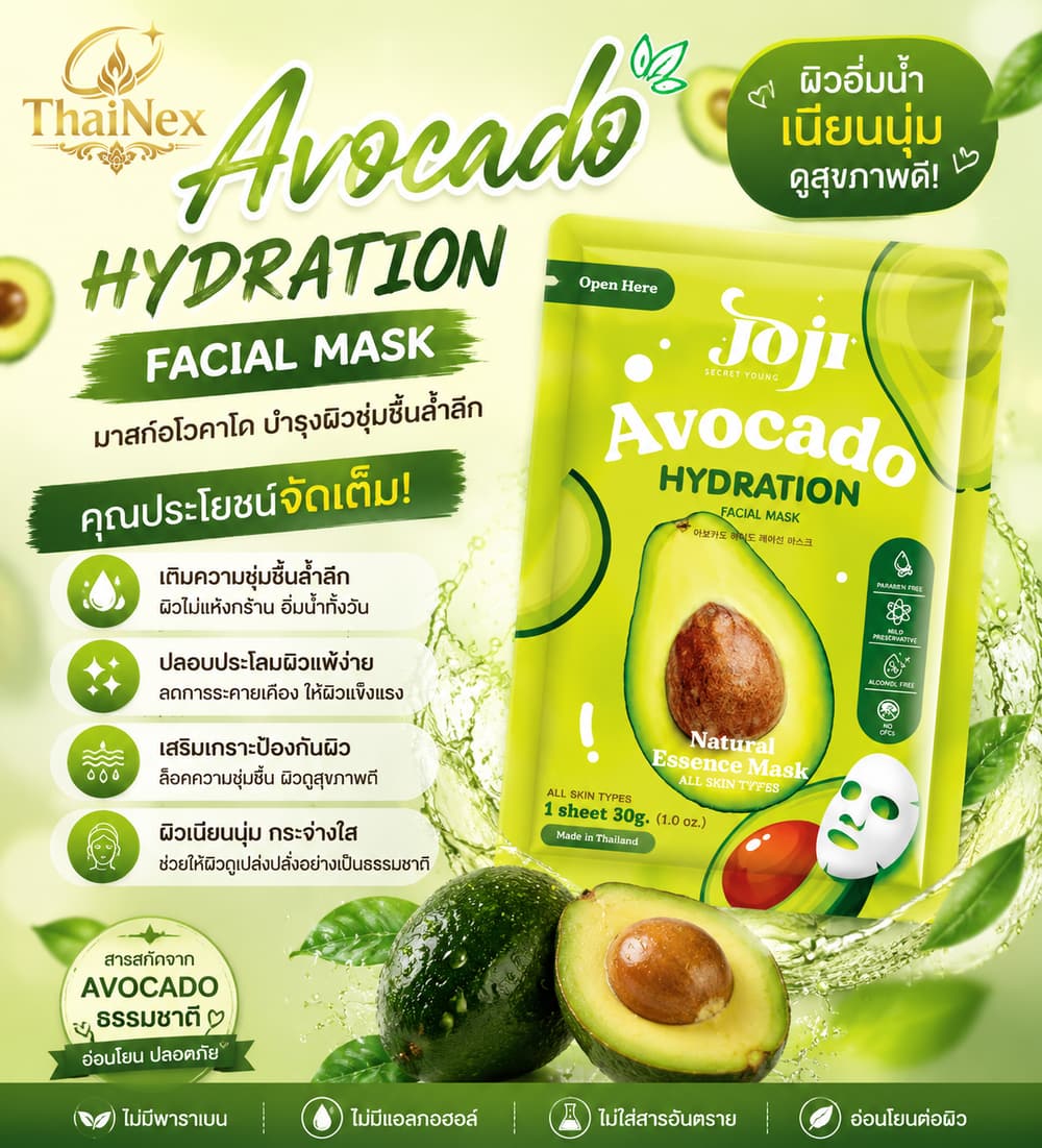 Joji Avocado Hydration Facial Mask Natural Essence
