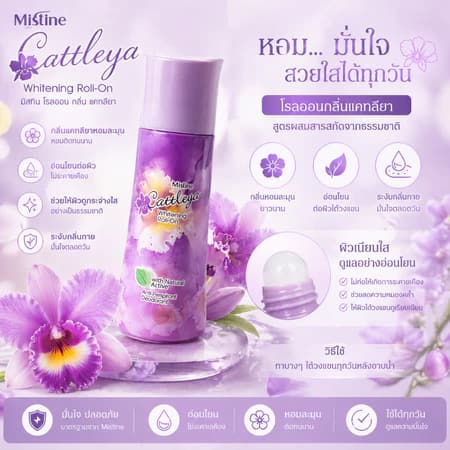 Mistine Cattleya Whitening Roll-On