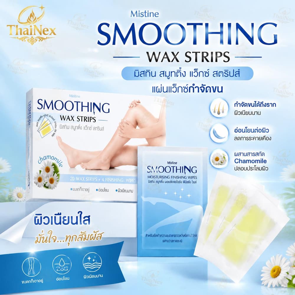 Mistine Smoothing Wax Strips 20pcs