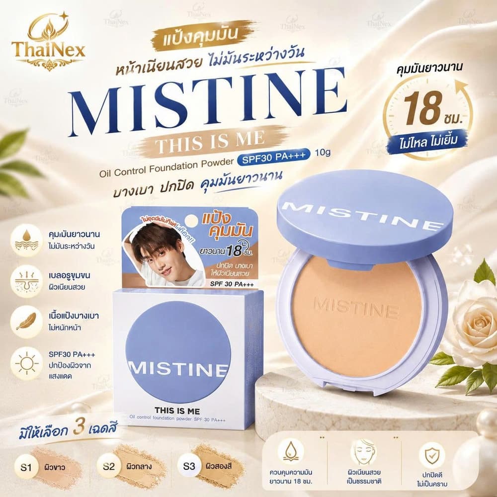 MISTINE THIS IS ME Oil Control Foundation Powder SPF30 PA+++ 10g