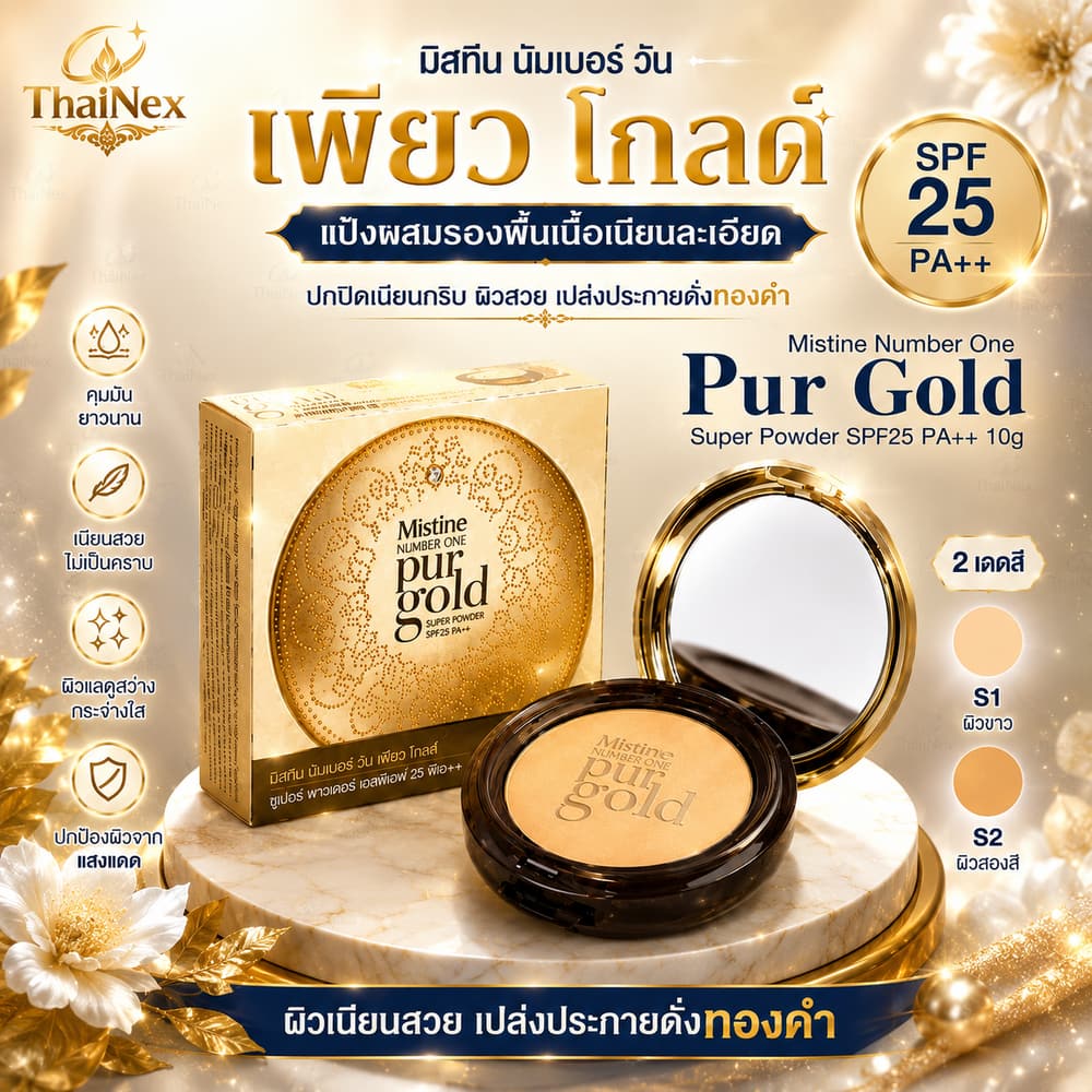Mistine Number One Pur Gold Super Powder Spf25 Pa++ 10g