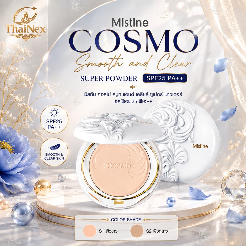 Mistine Cosmo Smooth and Clear Super Powder SPF25 PA++