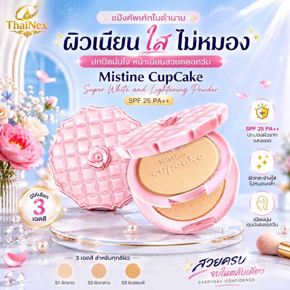 Mistine CupCake Super White and Lightening Powder SPF 25 PA++