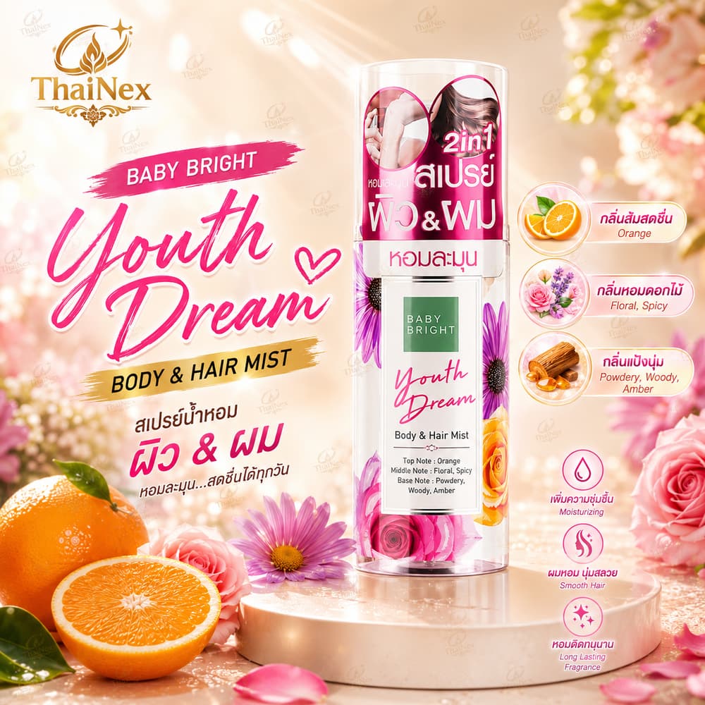 BABY BRIGHT_YOUTH DREAM BODY & HAIR MIST 50ML