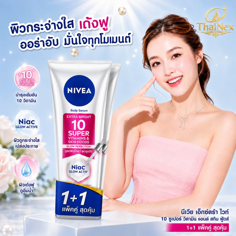 NIVEA Extra Bright 10 Super Vitamins & Skin Foods Body Serum 1+1