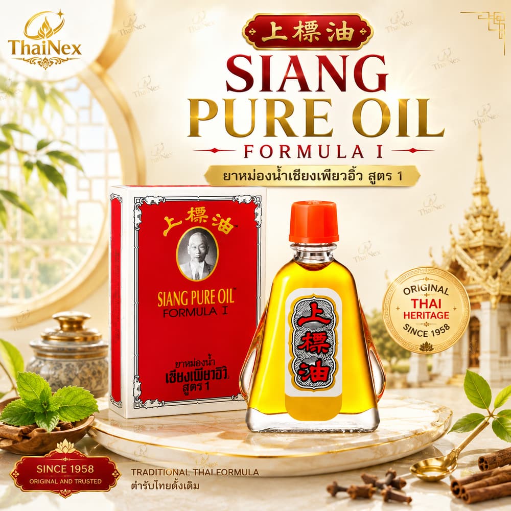 Siang Pure Red Oil 7cc (set)