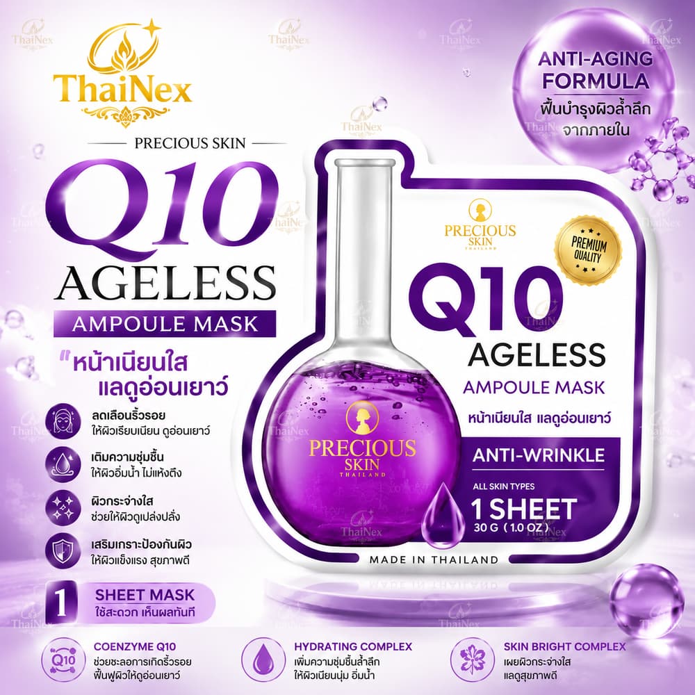 Q10 AGELESS AMPOULE FACE MASK