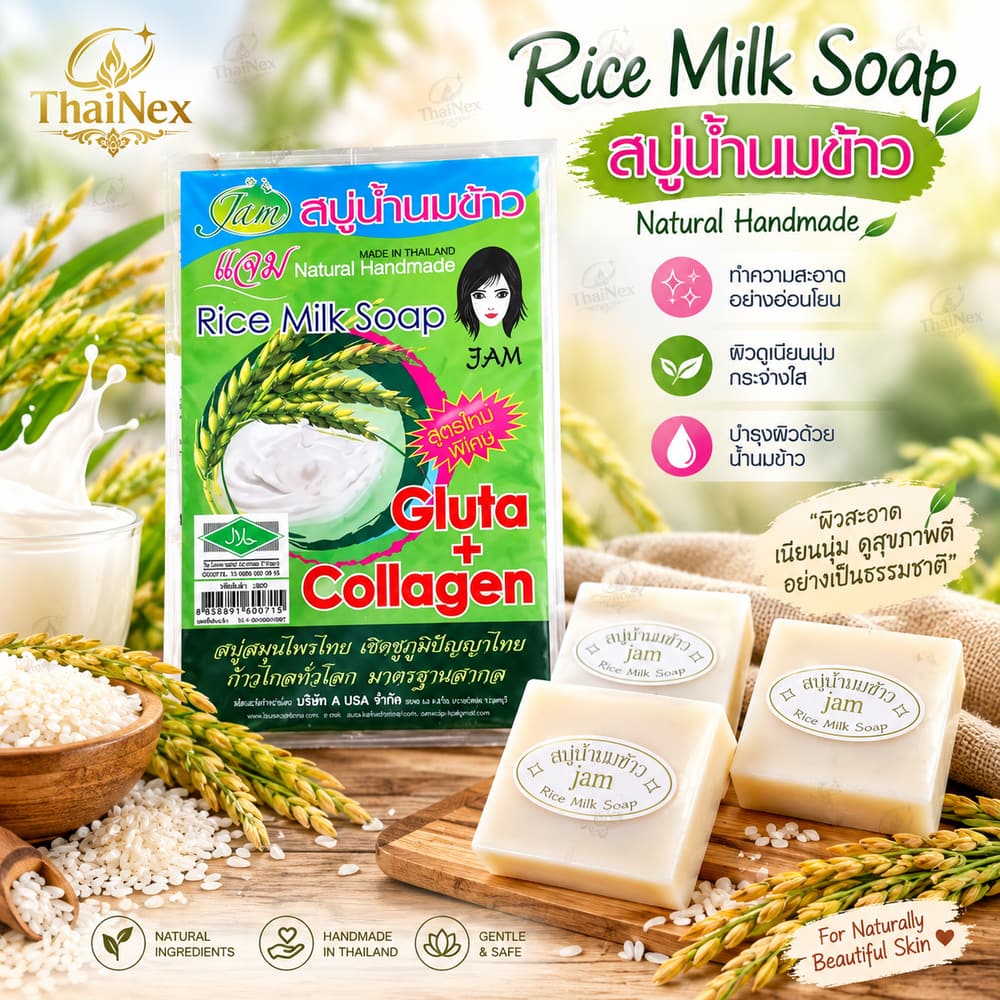 Jam Soap Thai Rice Milk Soap 65g – 12 Pack