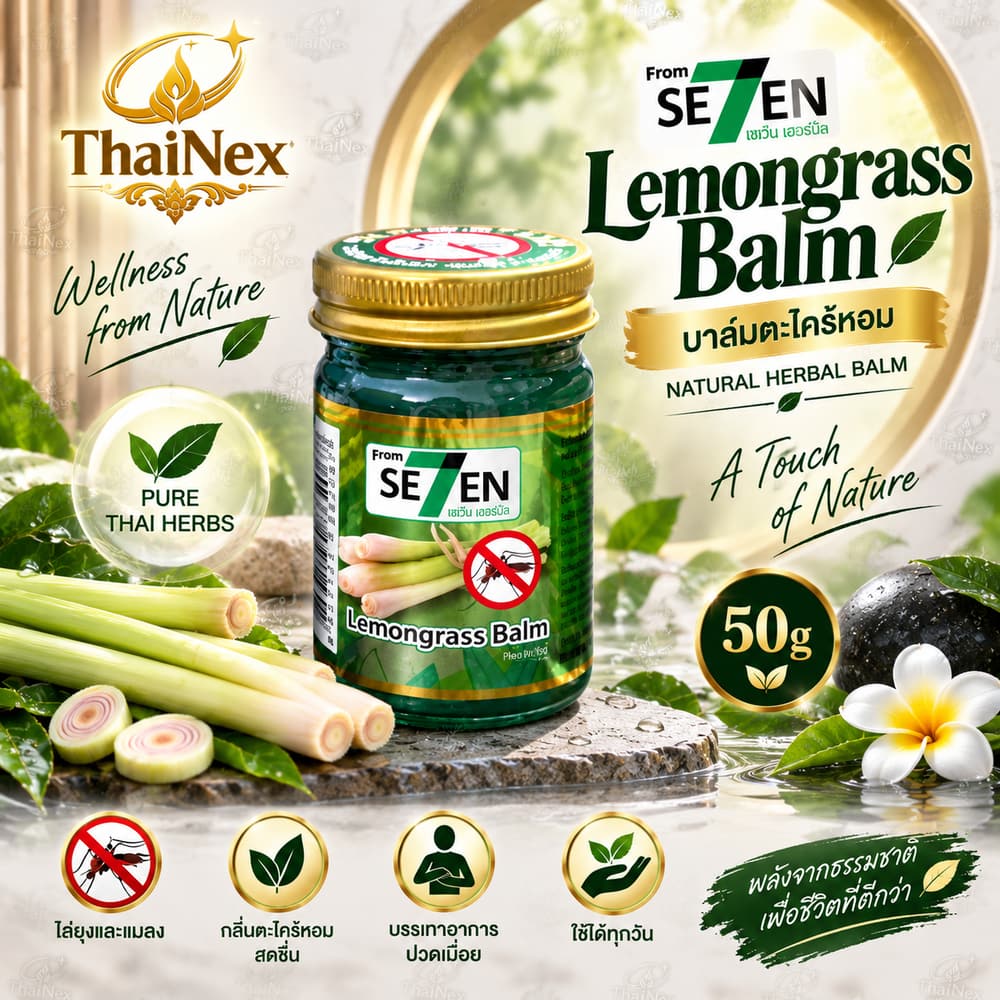 SEVEN Lemongrass Aromatic Thai Herbal Massage Balm for Refreshing & Soothing Body Care 50g