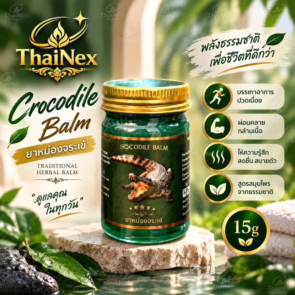 SEVEN Crocodile Strong Balm Thai Herbal Massage Balm 15g