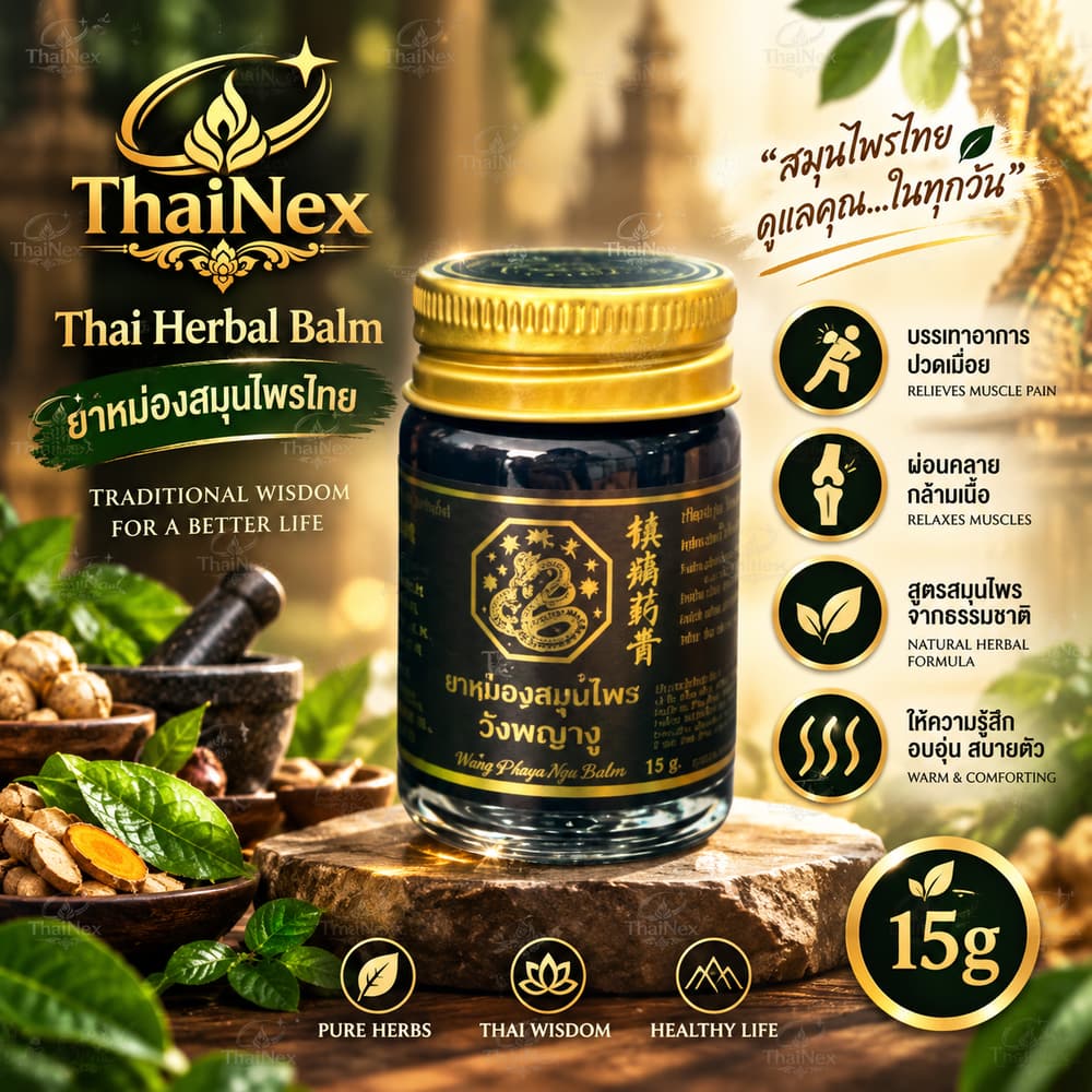 SEVEN Palace Snake Strong Balm Thai Herbal Massage Balm 15g