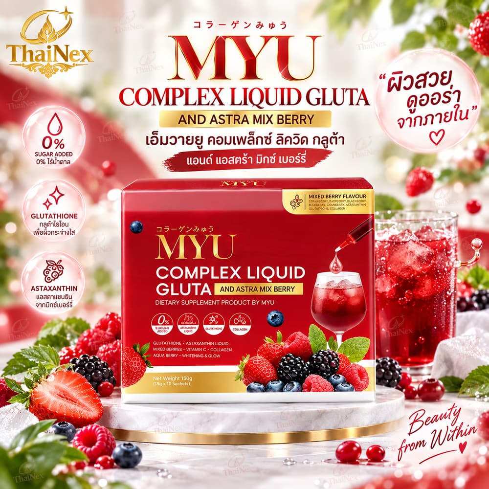 MYU Complex Liquid Gluta And Astra Mix Berry 10g