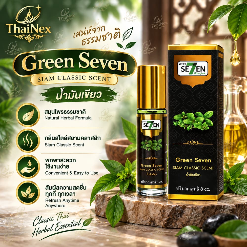 SEVEN Green Seven Siam Classic Scent Thai Herbal Aromatic Oil Roll-On 8cc