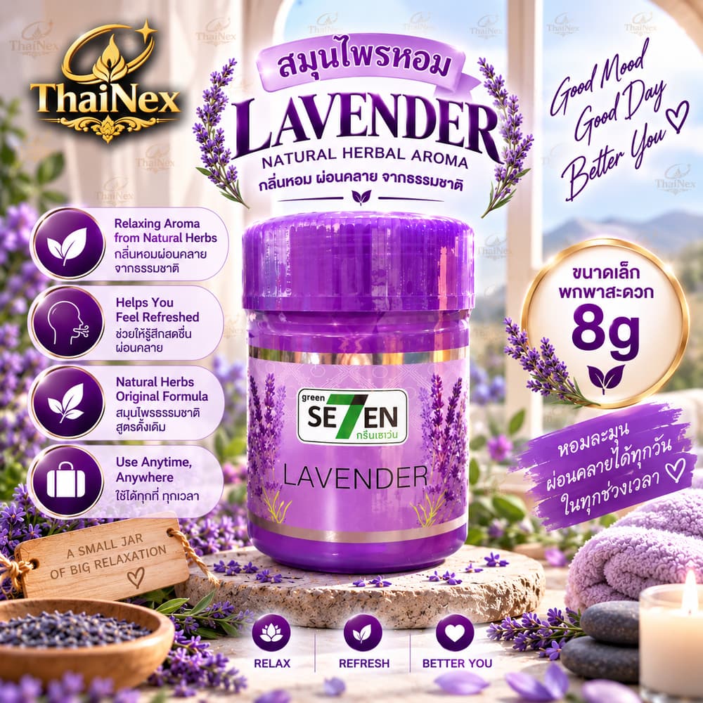 SEVEN Lavender Aroma Herbs Thai Traditional Herbal Inhaler 8g