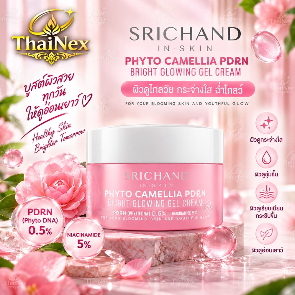 SRICHAND Phyto Camellia PDRN Bright Glowing Gel Cream – 50 ml