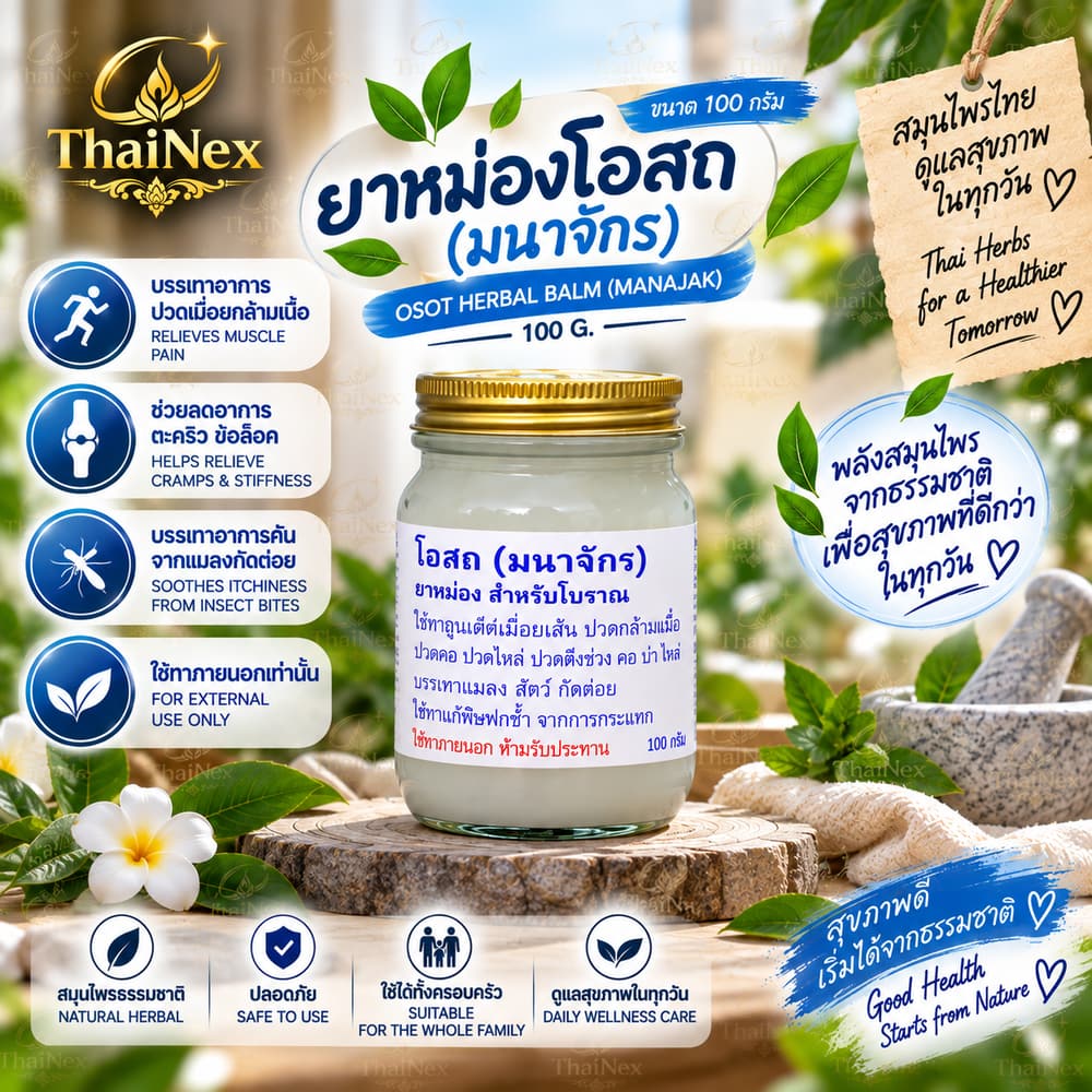 Maha Jak Thai Traditional Herbal White Balm Osot Formula 100g