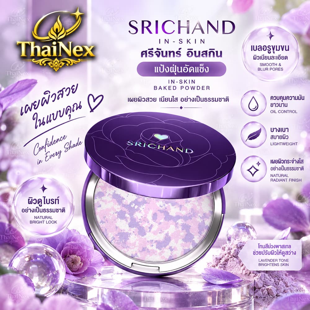 Srichand Bare to Perfect Correcting Compact Powder – Soft Pink (7g)