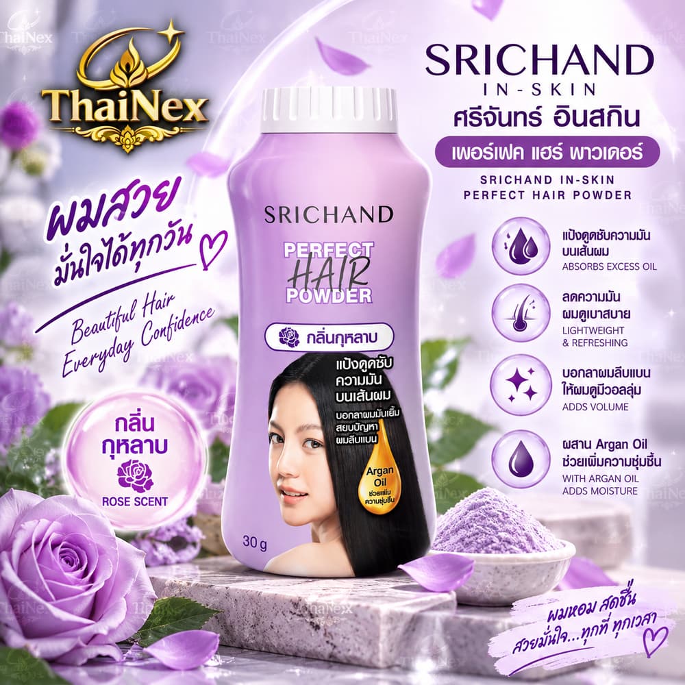 Perfect Hair Powder (30 g)