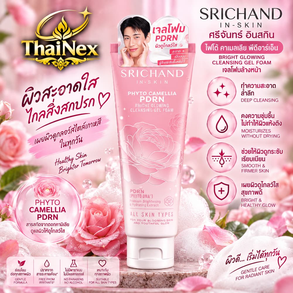 Phyto Camellia PDRN Bright Glowing Cleansing GelFoam 100ml