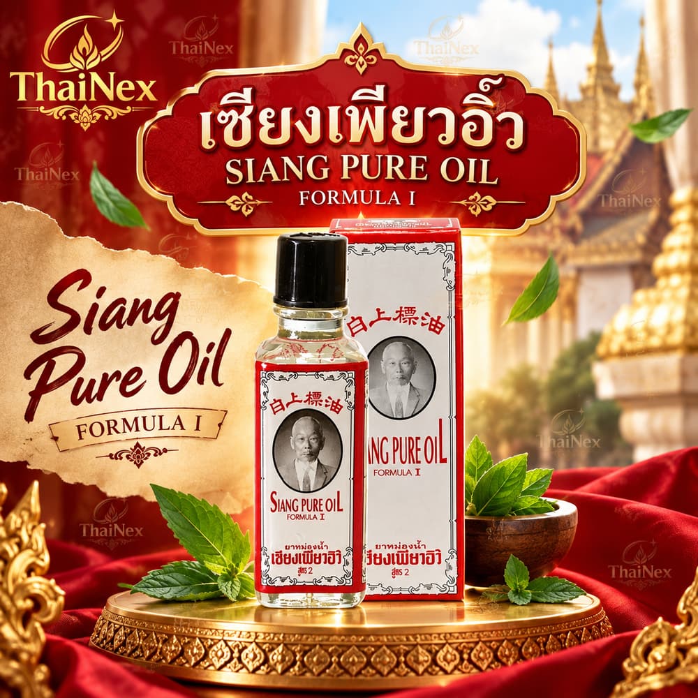 Siang Pure Oil Formula II (25cc)