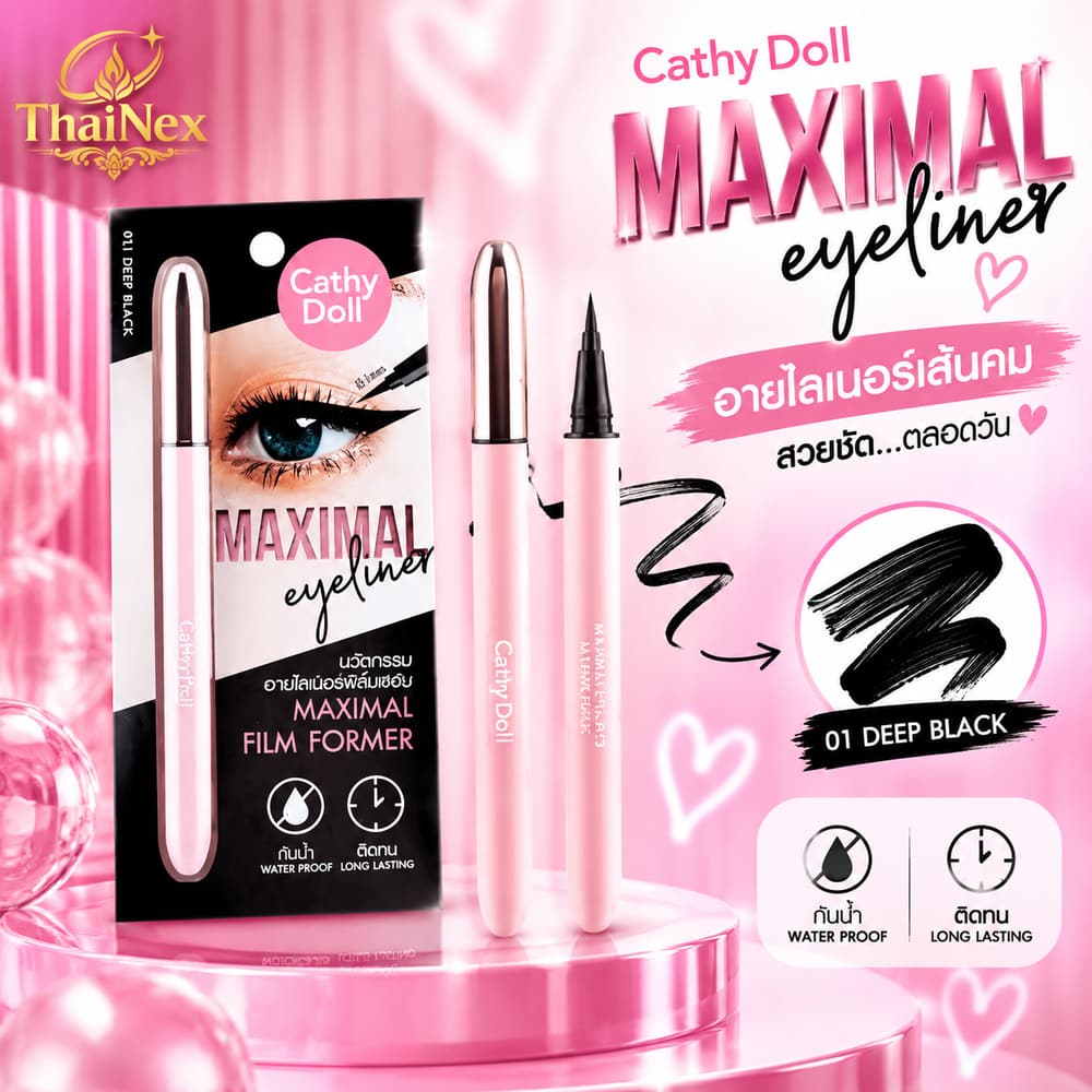 Cathy Doll Maximal Eyeliner 0.7ml