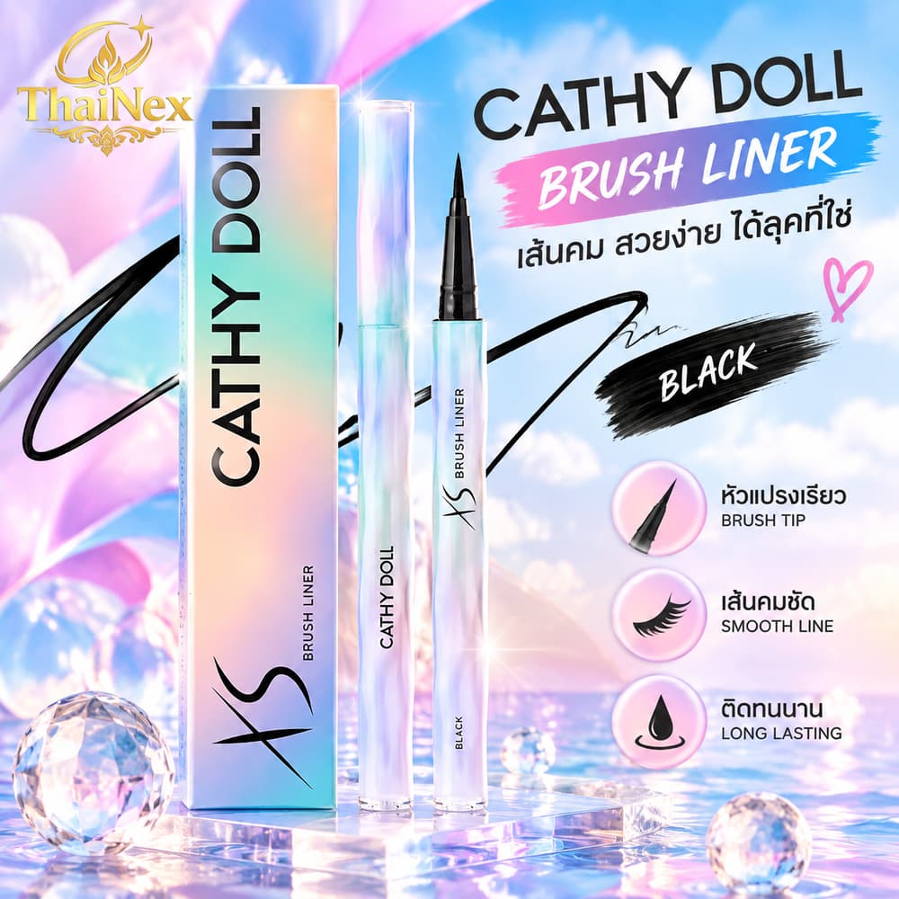 Cathy Doll XS Liner Brush 0.6ml