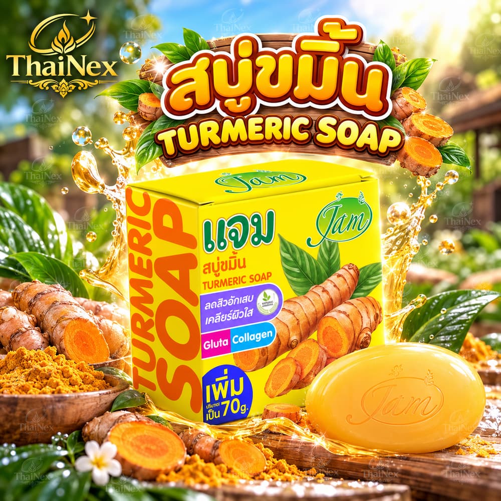 Jam Soap Turmeric Gluta Collagen Soap 70g – 12 Pack