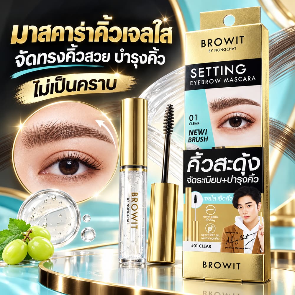 Browit by Nongchat Setting Eyebrow Mascara No.01 Clear