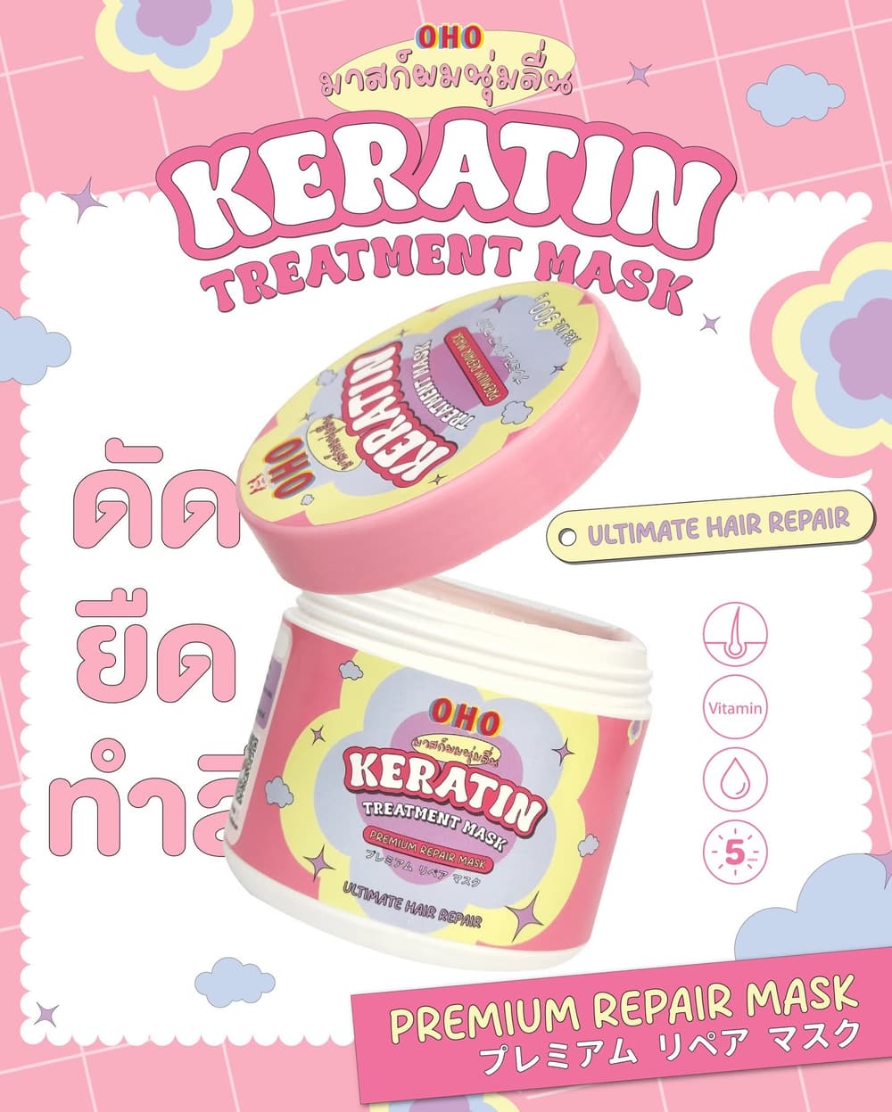 OHO Keratin Treatment Mask Premium Repair Mask 300g