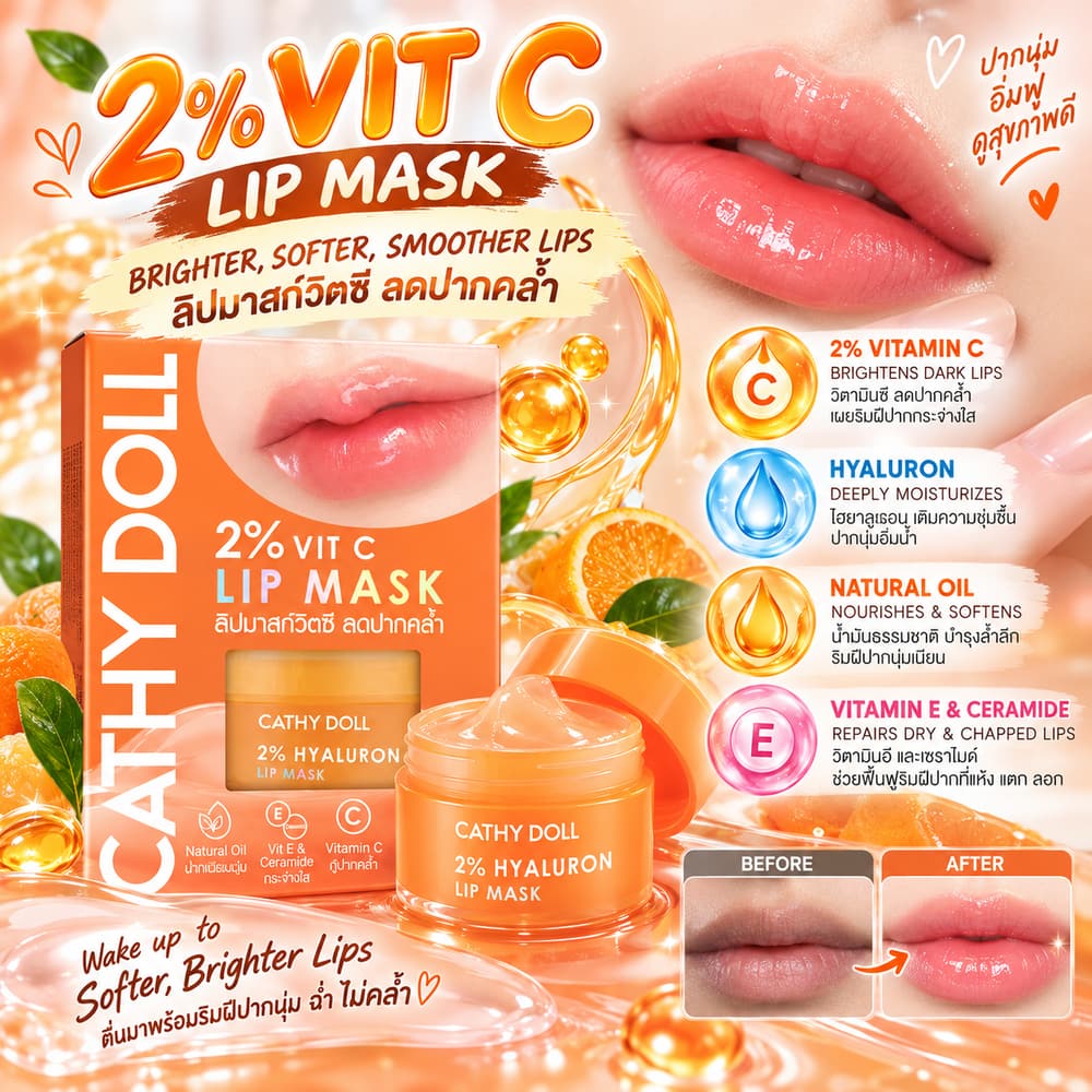 Cathy Doll 2% Vitamin C Lip Mask Orange Bingsu - 4.5g