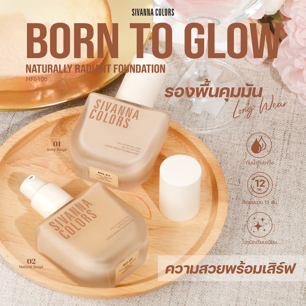 Sivanna Colors Born to Glow Naturally Radiant Foundation