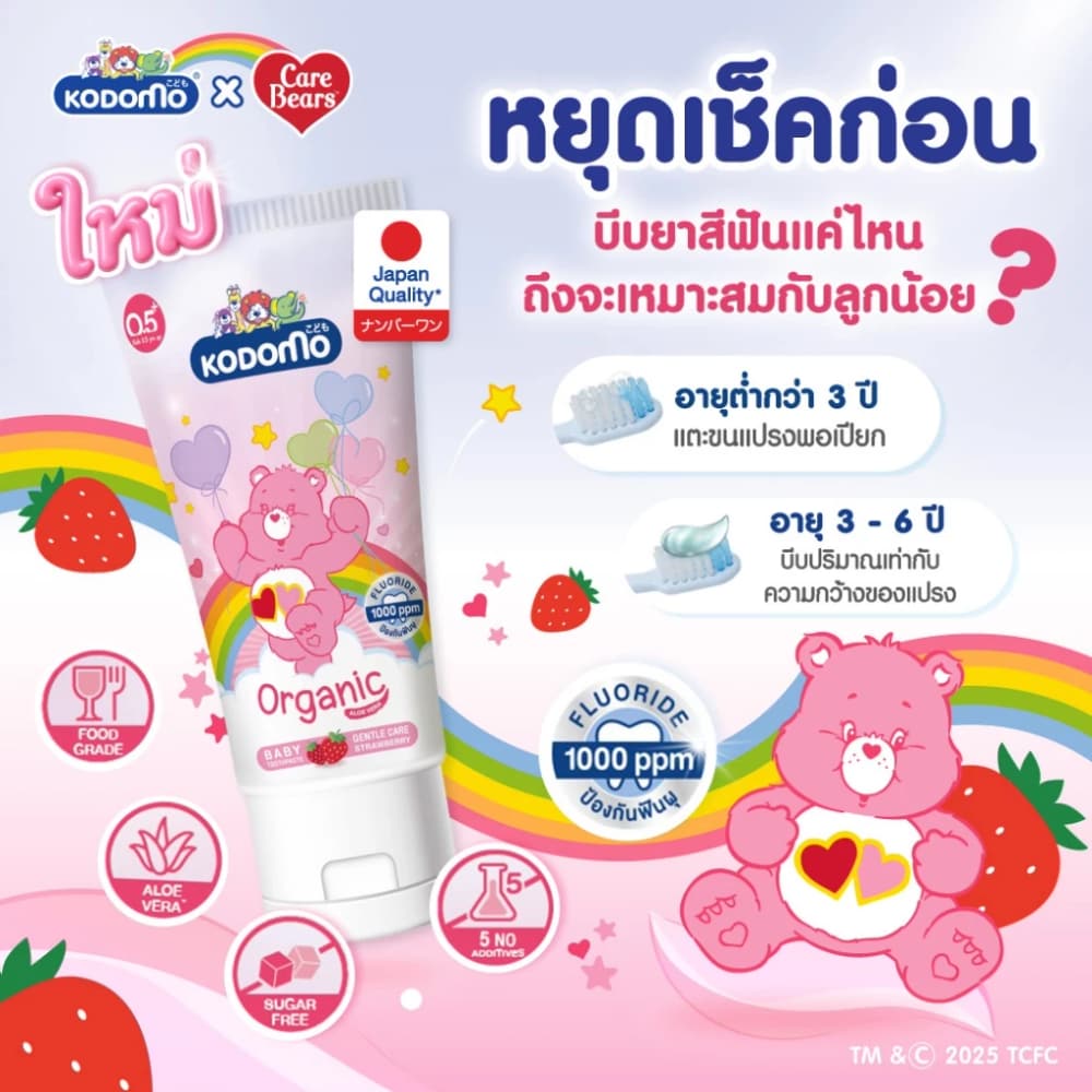 Kodomo Organic Strawberry Kids Toothpaste 40g