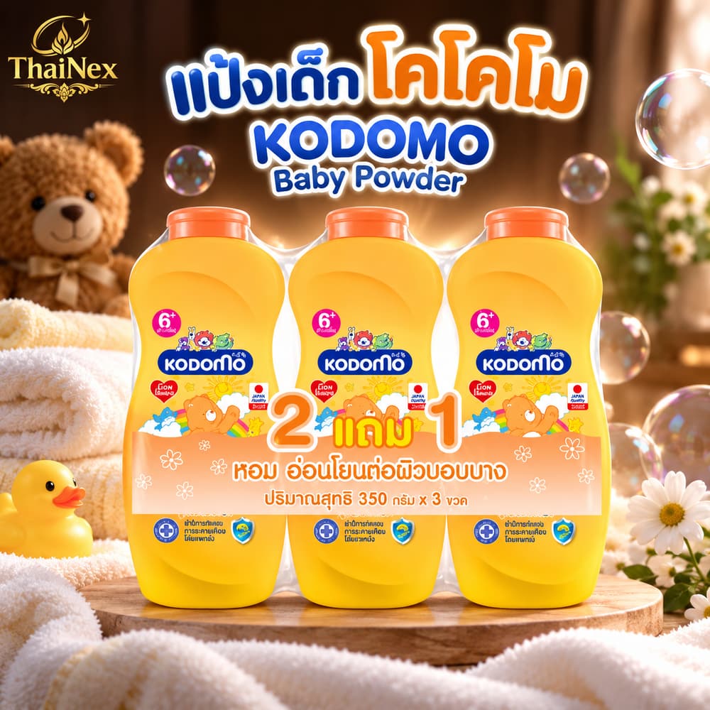 Kodomo Natural UV Protection Baby Powder 350g – (Buy 2 Get 1 Free)